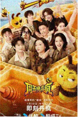 山城食光美食综艺在线观看