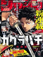雾隐江湖录漫画改编动画