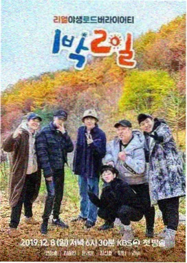 荒岛开麦竞技真人秀在线观看