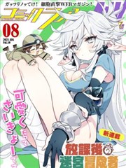 星海拾荒者科幻漫画改编在线观看