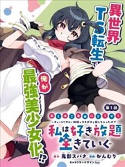 猫町夜话奇幻日常漫画改编在线观看
